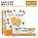 パワークランチ プロテイン エネルギーバー 塩キャラメル 12本入 各40g (1.4oz) BNRG Power Crunch Protein Energy Bar Salted Caramel