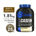 ボディビルディングドットコム シグネチャー カゼイン プロテイン バニラミルクシェイク 1.81kg (4Lbs) 約57回分 BODYBUILDING.COM SIGNATURE CASEIN PROTEIN Vanilla Milkshake 筋トレ