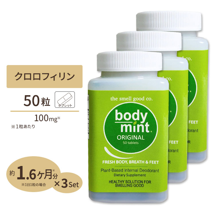 [3個セット] エチケットサプリ ボディミント 100mg 50粒 BODY MINT USA