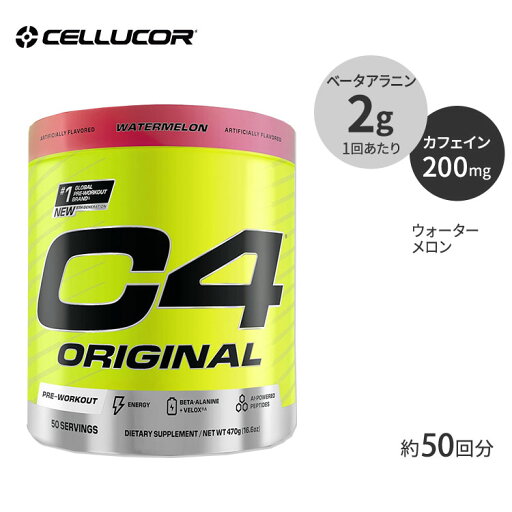 【最大10%OFFクーポン】セルコア C4 オリジナル プレワークアウトパウダー ウォーターメロン 50回分 Cellucor C4 Original Pre Workout Powder Wartermelon 【最大10%OFFクーポン】セルコア C4 オリジナル プレワークアウトパウダー ウォーターメロン 50回分 Cellucor C4 Original Pre Workout Powder Wartermelon