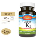 ビタミンK-2（MK-4メナテトレノン） 5mg 60粒 カプセル Carlson Labs（カールソンラボ）