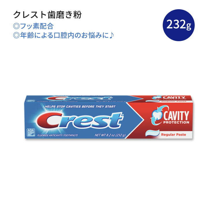 NXg LreBveNV  M[ 232g (8.2 oz) Crest Cavity Protection Toothpaste NIȎ Nɂ̂Y