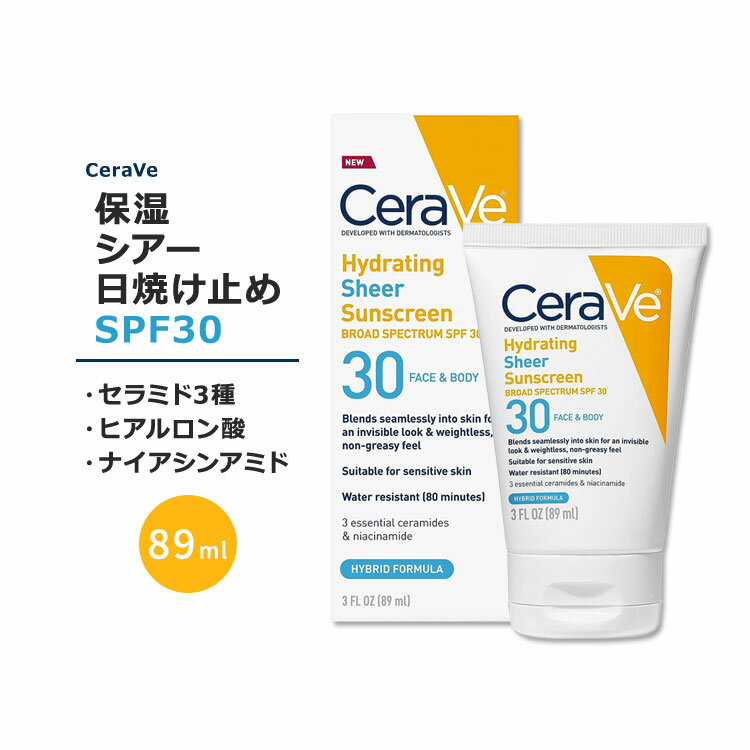 セラヴィ ハイドレーティング シアー サンスクリーン SPF30 89ml (3floz) CeraVe Hydrating Sheer Sunscreen Broad Spectrum SPF 30 for Face Body 顔用 体用 日焼け止め 色付き 保湿 セラミド ヒアルロン酸