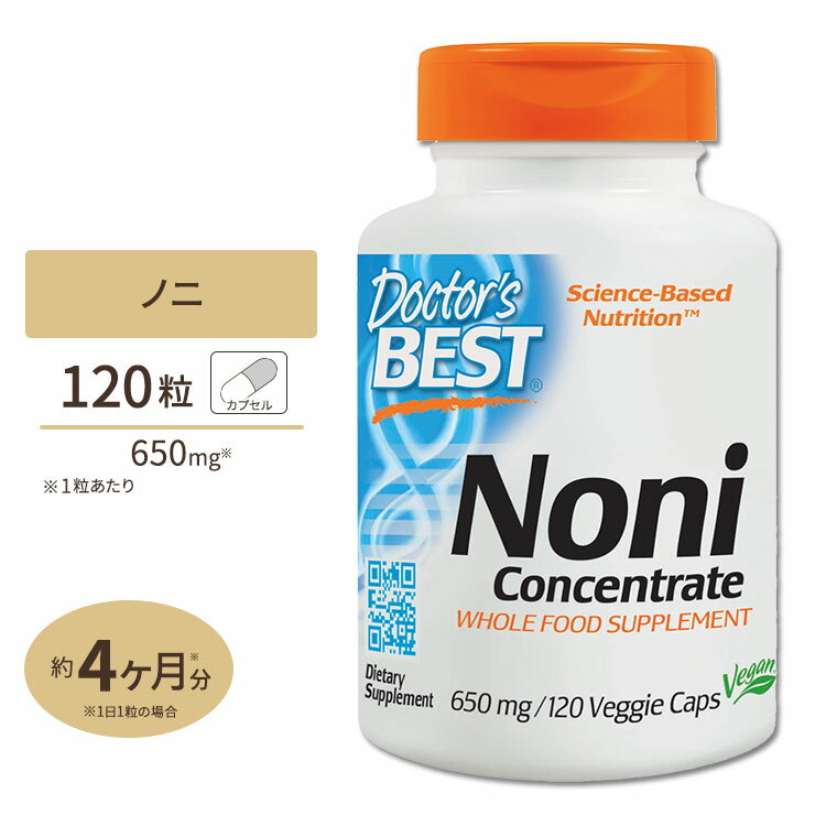 濃縮ノニ 650mg 120粒 Doctor's BEST（ドクターズベスト）