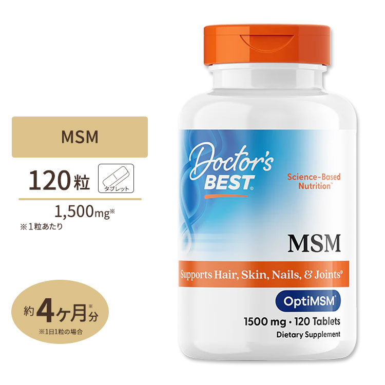 【最大10%OFFクーポン】MSM 1500mg 120粒 タブレット Doctor's BEST(ドクターズベスト) MSM 1500mg 120tb