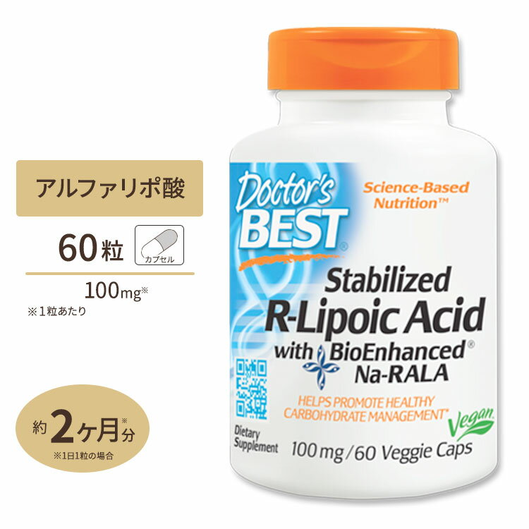 安定型 R-リポ酸 100mg 60粒 ベジタブ