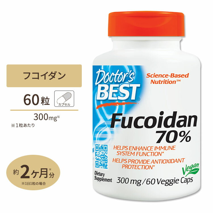 商品説明 ●ドクターズベスト社の「フコイダン70%」は、フコイダンを多く含有する昆布やワカメなどの海藻由来です ●健康サポートに役立つとして国内外で注目されています ※ビーガン仕様 / Non-GMO（非遺伝子組換え） / グルテンフリー 消費期限・使用期限の確認はこちら 内容量 / 形状 60粒 / ベジタブルカプセル 成分内容 【2粒中】 フコイダンエキス（70%フコイダンに標準化）600mg 他成分: 米粉、変性セルロース（ベジタブルカプセル）、ステアリン酸マグネシウム（植物由来） ※製造工程などでアレルギー物質が混入してしまうことがあります。※詳しくはメーカーサイトをご覧ください。 飲み方 食品として1日1〜2粒を目安にお水などでお召し上がりください。 メーカー Doctor&#x27;s Best（ドクターズベスト） ・成人を対象とした商品です。 ・次に該当する方は摂取前に医師にご相談ください。 　- 妊娠・授乳中 　- 医師による治療・投薬を受けている ・高温多湿を避けて保管してください。 ・お子様の手の届かない場所で保管してください。 ・効能・効果の表記は薬機法により規制されています。 ・医薬品該当成分は一切含まれておりません。 ・メーカーによりデザイン、成分内容等に変更がある場合がございます。 ・製品ご購入前、ご使用前に必ずこちらの注意事項をご確認ください。 Best Fucoidan 70% (300mg) 60VC (Brown Marine Algae) 生産国: アメリカ 区分: 食品 広告文責: &#x3231; REAL MADE 050-3138-5220 配送元: CMG Premium Foods, Inc. 人気 にんき おすすめ お勧め オススメ ランキング上位 らんきんぐ 海外 かいがい さぷりめんと 健康 けんこう へるしー ヘルシー ヘルス ヘルスケア へるすけあ 手軽 てがる 簡単 かんたん supplement health 昆布 わかめ こんぶ コンブ ワカメ 海藻 さぷり サプリ さぷりめんと サプリメント ドクターズベスト どくたーずべすと