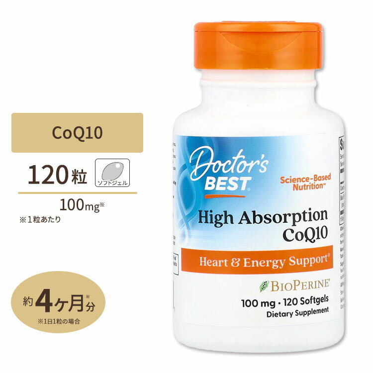 高吸収 コエンザイムQ10 CoQ10 100mg ソフトジェル 120粒 Doctor's BEST（ドクターズベスト）