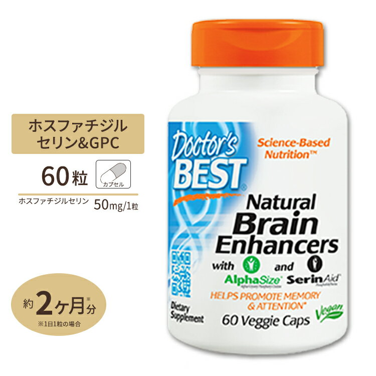 【最大10%OFFクーポン】ホスファチジルセリン配合 ナチュラルブレイン エンハンサー GPC & PS カプセル 60粒 Doctor's BEST(ドクター...
