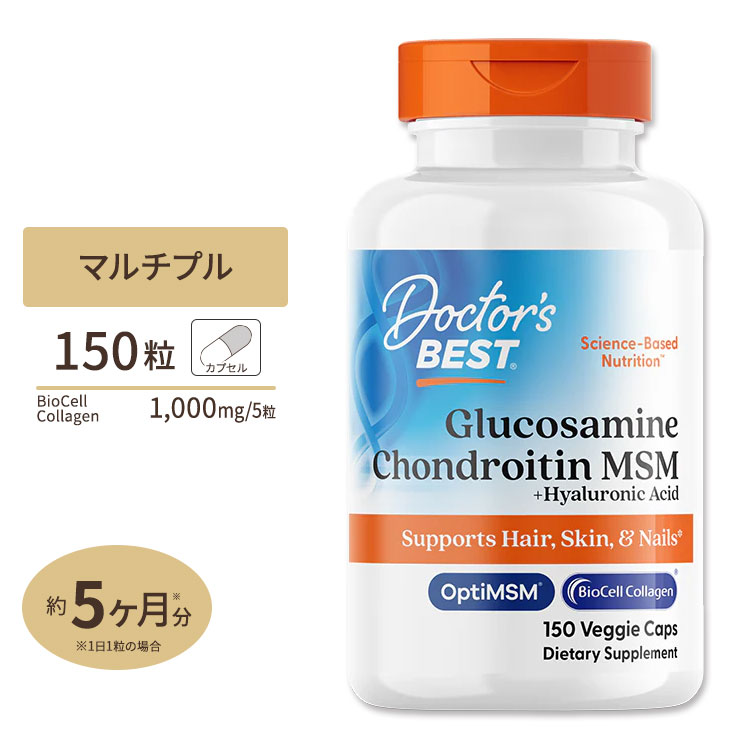 【最大10%OFFクーポン】グルコサミン コンドロイチン MSM + ヒアルロン酸 150粒 Doctor's BEST(ドクターズベスト) Glucosami...