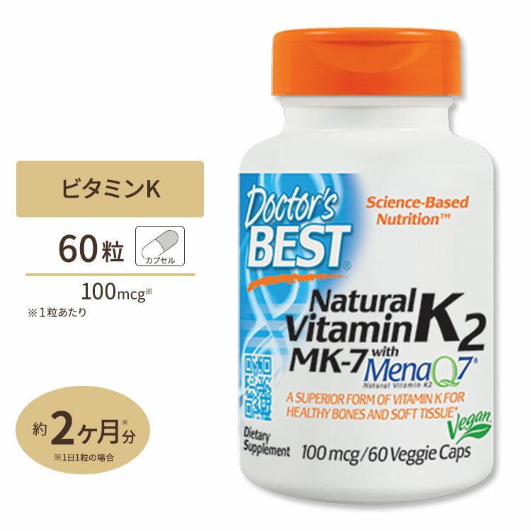 MK-7 ビタミンK2（メナQ7） 100mcg 60粒 Doctor's BEST （ドクターズベスト）