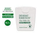 デザートエッセンス ティーツリーオイルデンタルフロス 45.7m (50yd) Desert Essence Tea Tree Oil Dental Floss