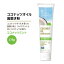 デザートエッセンス ココナッツオイル歯磨き粉 ココナッツミント 176g (6.25oz) Desert Essence COCONUT OIL TOOTHPASTE 歯みがき