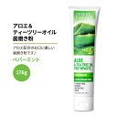 デザートエッセンス アロエ&ティーツリーオイル歯磨き粉 ペパーミント 176g (6.25oz) Desert Essence ALOE & TEA TREE OIL CARRAGEENAN FREE TOOTHPASTE 歯みがき