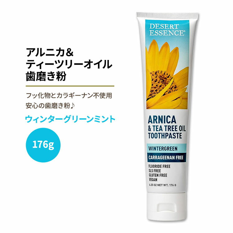 fU[gGbZX AjJ&eB[c[IC JM[it[  EB^[O[~g 176g (6.25oz) Desert Essence ARNICA & TEA TREE OIL CARRAGEENAN FREE TOOTHPASTE ݂