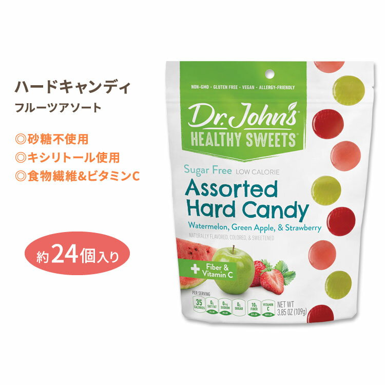 ドクタージョンズ ハードキャンディ アソート フルーツ 約24個入り Dr.John's Assorted Hard Candies Fruit 砂糖不使用 食物繊維 ビタ..