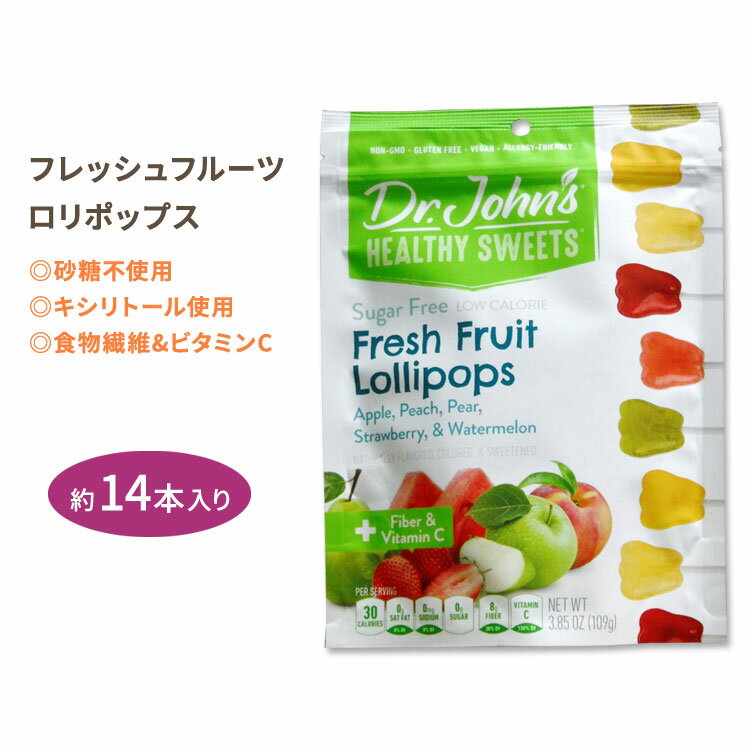 ドクタージョンズ フレッシュフルーツロリポップス 歯の形 約14本入り Dr.John's Fresh Fruit Tooth Shaped Lollipops 砂糖不使用 食物繊維 ビタミンC