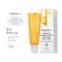 ダーマイー ビタミンC ノーダークサークル パーフェクティング アイクリーム 14g (1 / 2oz) DERMA・E Vitamin C No Dark Circles Perfecting Eye Cream スキンケア ターメリック カフェイン マイカ 下地 色付き