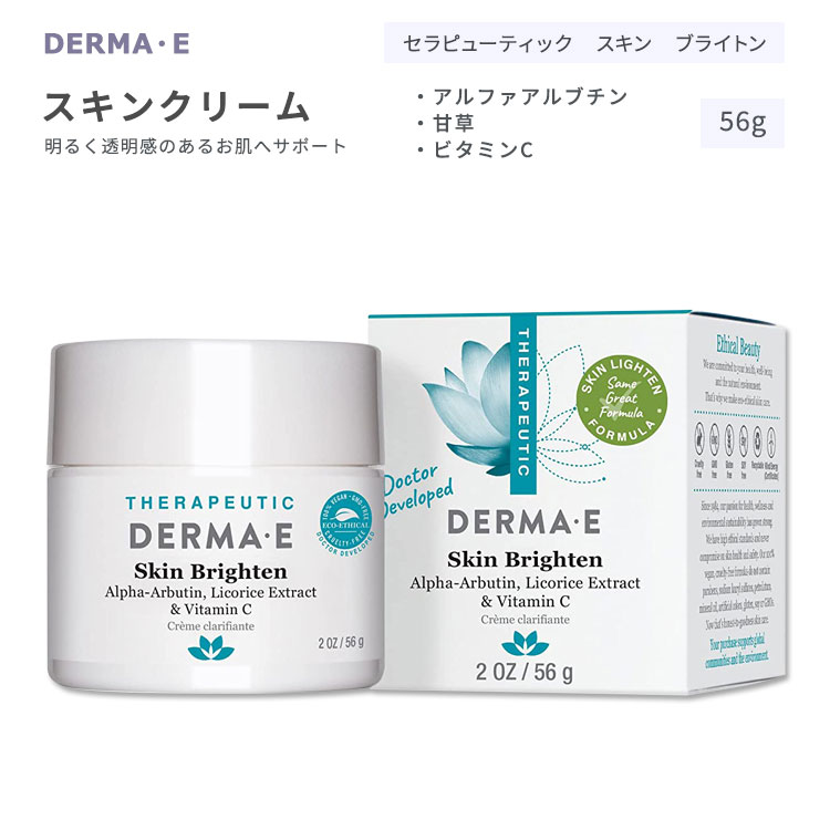 _[}C[ XL uCg N[ 56g (2oz) DERMAEE THERAPEUTIC Skin Brighten Zs[eBbN XLPA XLN[ {fBN[ tFCXN[ At@Au` r^~C