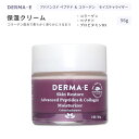 ダーマイー アドバンスドペプチド & コラーゲン モイスチャライザー 56g (2oz) DERMA・E SKIN RESTORE Advanced Peptides & Collagen Moisturizer スキンケア クリーム 保湿クリーム スキンクリーム スキンレストア