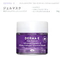 ダーマイー アドバンスドペプチド & フローラコラーゲン クレイオ ジェルマスク 56g (2oz) DERMA・E SKIN RESTORE Advanced Peptides & Flora-Collagen Cryo-Gel Mask スキンケア スキンレストア