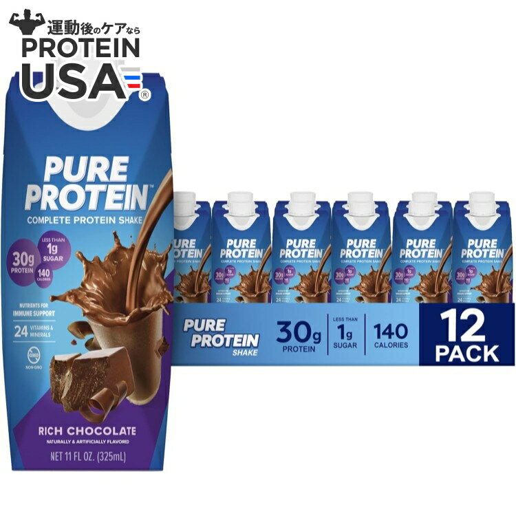 【最大10%OFFクーポン】ピュア プロテイン30g チョコレート 11 オンス ボトル 12 パック Pure Protein 30g: Chocolate (12/11oz tetra) 【お取り寄せ商品】【合わせて買いたい】