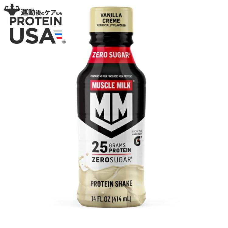 【最大10%OFFクーポン】マッスルミルク プロテインシェイク バニラクリーム (14オンス) 12パック Muscle Milk Orig: 14oz Vanilla Creme (12pk bottle) 【お取り寄せ商品】【合わせて買いたい】