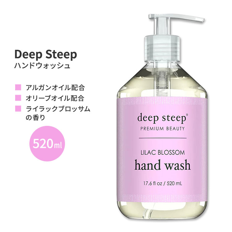 fB[vXeB[v nhEHbV CbNEubT 520ml (17.6floz) Deep Steep Hand Wash - Lilac Blossom nh\[v I[uIC AKIC AGx