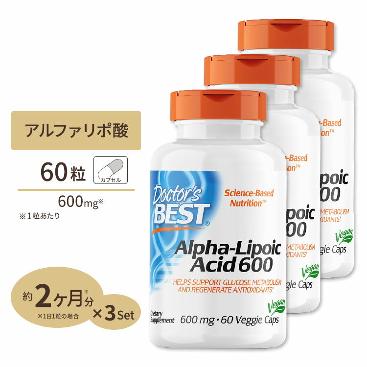  アルファリポ酸 サプリメント 600mg 60粒 Doctor's BEST （ドクターズベスト）