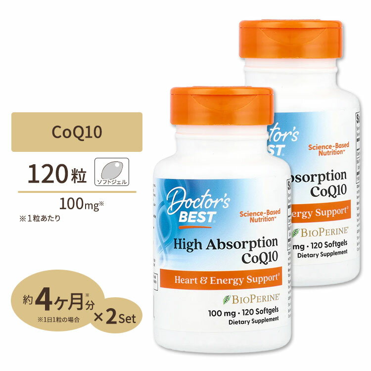 [2個セット] 高吸収 コエンザイムQ10 CoQ10 100mg ソフトジェル 120粒 Doctor's BEST（ドクターズベスト）