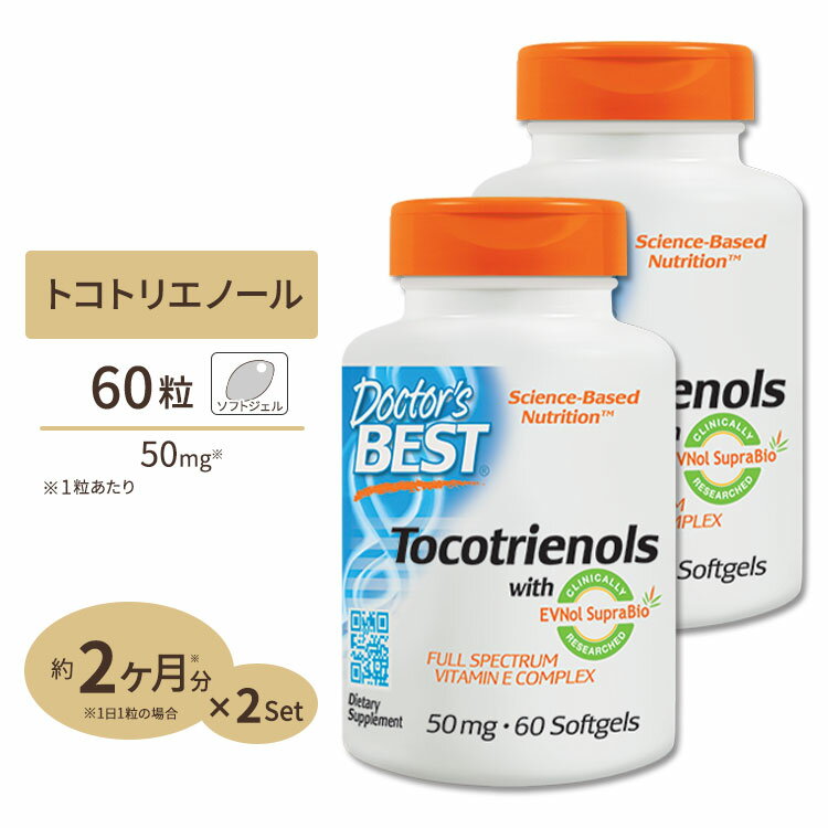 [2個セット] ビタミンE トコトリエノール 50mg 60粒 Doctor's BEST（ドクターズベスト）