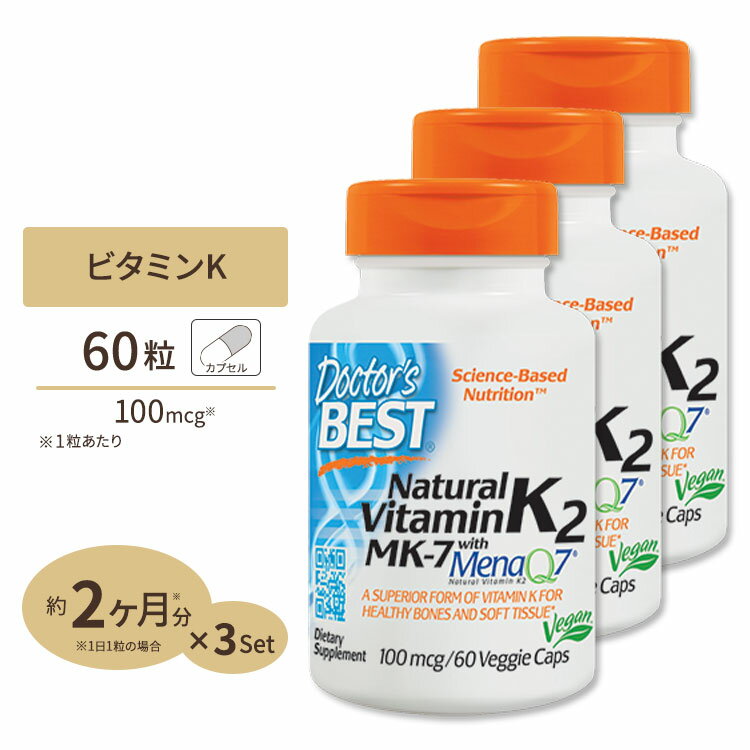 [3個セット] MK-7 ビタミンK2（メナQ7） 100mcg 60粒 Doctor's BEST （ドクターズベスト）