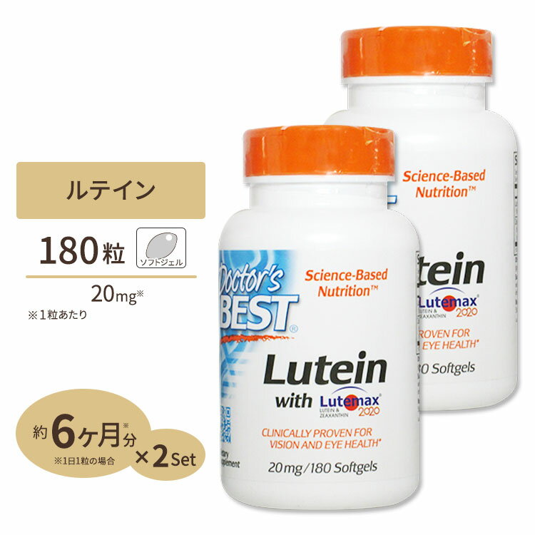 [2個セット] ルテイン （ルテマックス） 20mg 180粒 Doctor's BEST（ドクターズベスト）[お得サイズ] 1