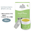 A[X}} I[KjNX I[KjbN _Cp[o[ 60ml (2floz) Earth Mama Organics ORGANIC DIAPER BALM ނ PA