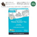 アースママ オーガニクス オーガニック スロートスーシーティー 16包 28g (.98oz) Earth Mama Organics Organic Throat Soothie tea ティーバック カフェインフリー マシュマロウ レモン