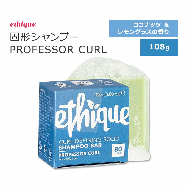 GeB[N vtFbT[J[ Ō`Vv[ RRibc&OX̍ 108g (3.80oz) ethique Professor Curl Curl-Defining Solid Shampoo Bar Ō`i \bhVv[o[ J[wA