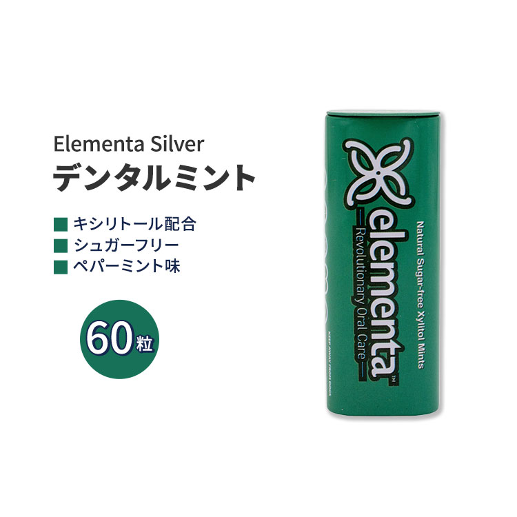 G^Vo[ f^~g ^ubg yp[~g 60 Elementa Silver Mints Dental Peppermint I[PA u₩