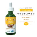 スウィートリーフ リキッドステビア イングリッシュ タフィー 60ml (2floz) Sweet Leaf Sweet Drops English Toffee スウィートドロップス ゼロカロリー リキッドスイートナー 液体甘味料 天然甘味料 キャラメル