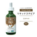 XEB[g[t XEB[ghbvX RRibc 60ml (2fl oz) Sweet Leaf Sweet Drops Coconut LbhXerA [J[ VRÖ