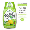 スウィートリーフ ドリンク用 リキッドステビア レモンライム 48ml (1.62floz) Sweet Leaf Water Drops Lemon Lime ウォータードロップス ゼロカロリー リキッドスイートナー 液体甘味料 天然甘味料 レモン ライム