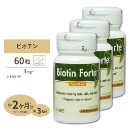 [3個セット] エンザイマティックセラピー ビオチン フォルテ（亜鉛入り） 3mg 60粒 Enzymatic Therapy