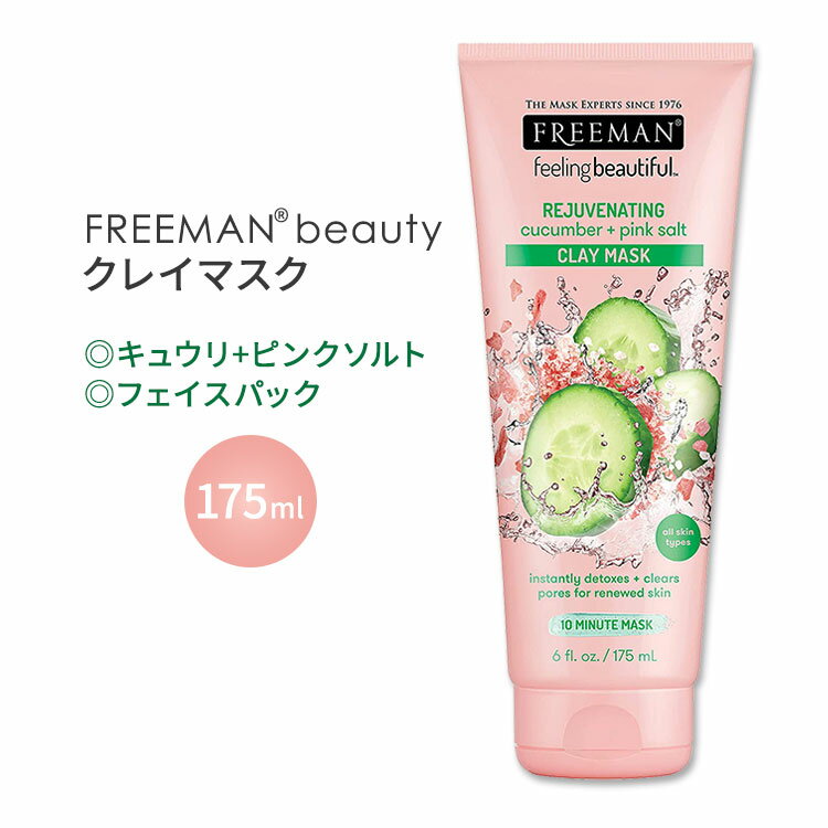 yBꂽizt[}r[eB[ W[BlCeBO NC}XN LE+sN\g 175ml (6.0oz) Freeman Beauty REJUVENATING Clay Mask Cucumber + pink salt }XN pbN