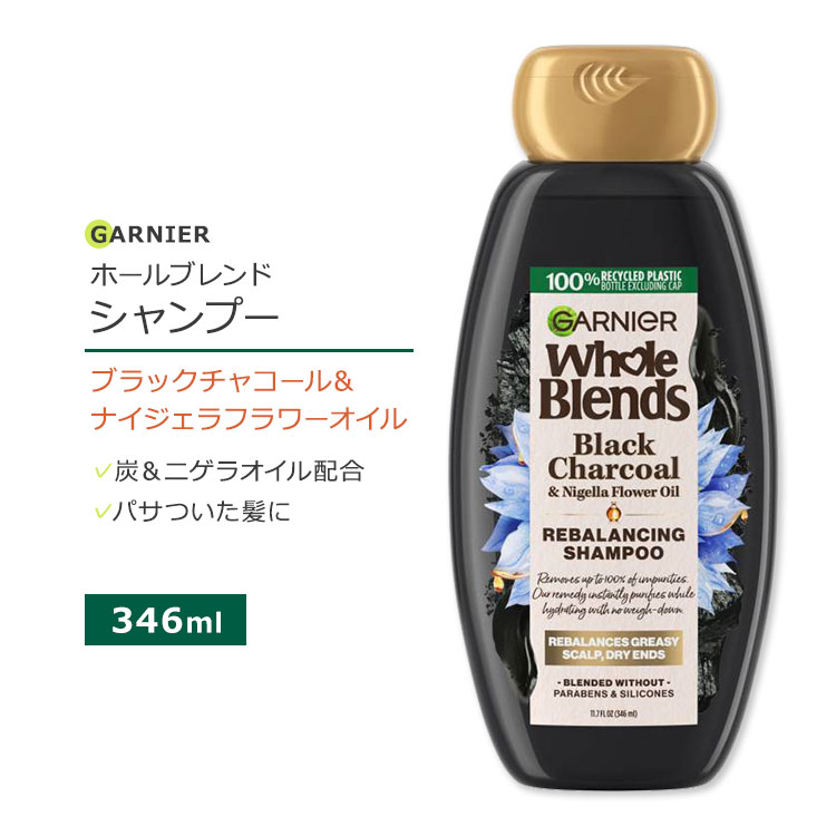 KjG z[uh ubN`R[ & iCWFt[IC oVO Vv[ 346ml (11.7oz) Garnier Black Charcoal & Nigella Flower Oil Rebalancing Shampoo