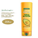 【最大10%OFFクーポン】ガルニエ フラクティス トリプルニュートリション コンディショナー 354ml (12.0floz) Garnier Triple Nutrition Conditioner アボカドオイル オリーブオイル アーモンドオイル 3倍