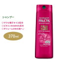 ガルニエ フラクティス フル&プラッシュ シャンプー 370ml (12.5floz) Garnier Fructis Full & Plush Shampoo ザクロオイル ヘアケア