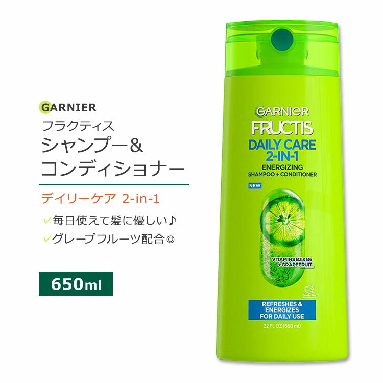 KjG tNeBX fC[PA 2-in-1 Vv[ & RfBVi[ 650ml (22floz) Garnier Fructis Daily Care 2-in-1 Shampoo & Conditioner XCVv[