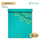 【日本未発売】GAIAM ガイアム ヨガマット PREMIUM Capri 6mm厚 プレミアム カプリ 海外直送 アメリカ最大ヨガブランド 筋トレ ホームトレーニング 宅トレ 家ヨガ 滑り止め