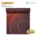 プレミアム メタリック サンセット ヨガ マット （6mm） GAIAM ガイアム）ヨガマット おしゃれ 6mm ヨガ 滑りにくい メンズ