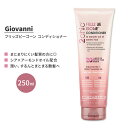 【最大10%OFFクーポン】ジョバンニ ツーシック フリッズビーゴーン コンディショナー 250ml (8.5 fl oz) Giovanni 2chic FRIZZ BE GONE Conditioner with Shea Butter and Sweet Almond Oil シアバター スウィートアーモンドオイル