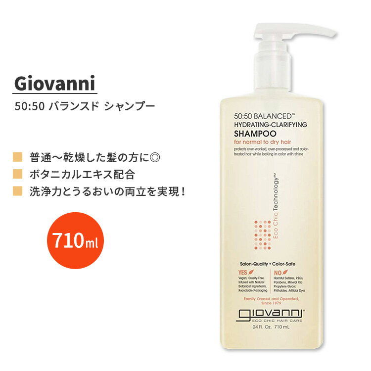 Woj 50:50 oXh nCh[eBO Nt@CO Vv[ 710ml (24 fl oz) Giovanni 50:50 Balance Hydrating Shampoo